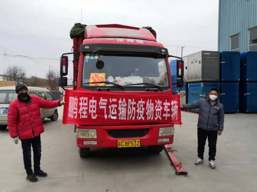 安达徐州鹏程变压器积极抗击新冠疫情！助力北京潞河医院分院建设